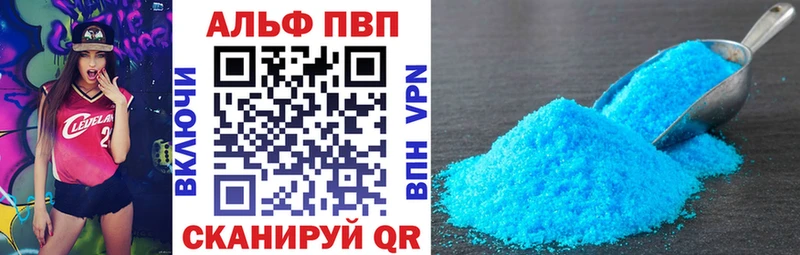 A-PVP Соль  Чаплыгин 