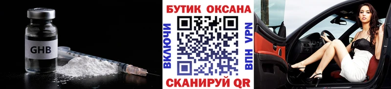 закладка  Чаплыгин  Бутират буратино 