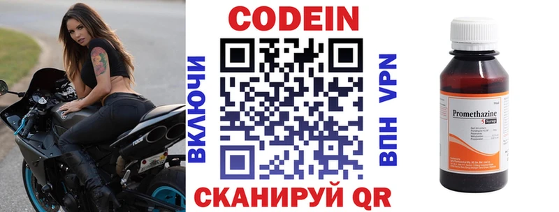 Codein напиток Lean (лин) Чаплыгин
