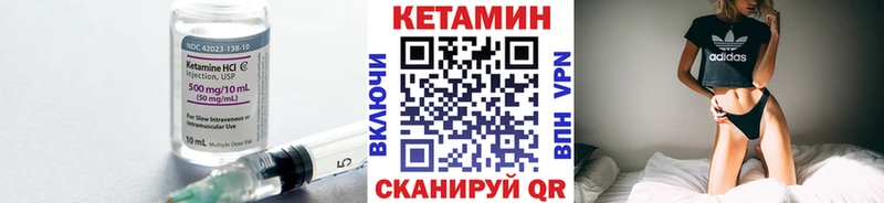 КЕТАМИН ketamine Чаплыгин