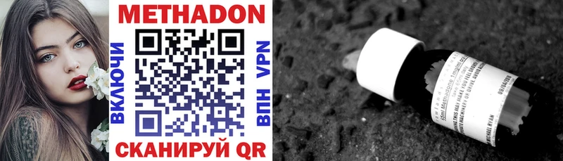 МЕТАДОН VHQ  Чаплыгин 